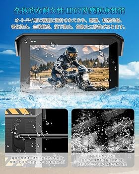 ①専用画面 Amazon.co.jp: 【最新型】バイクスマートモニター 5 インチ